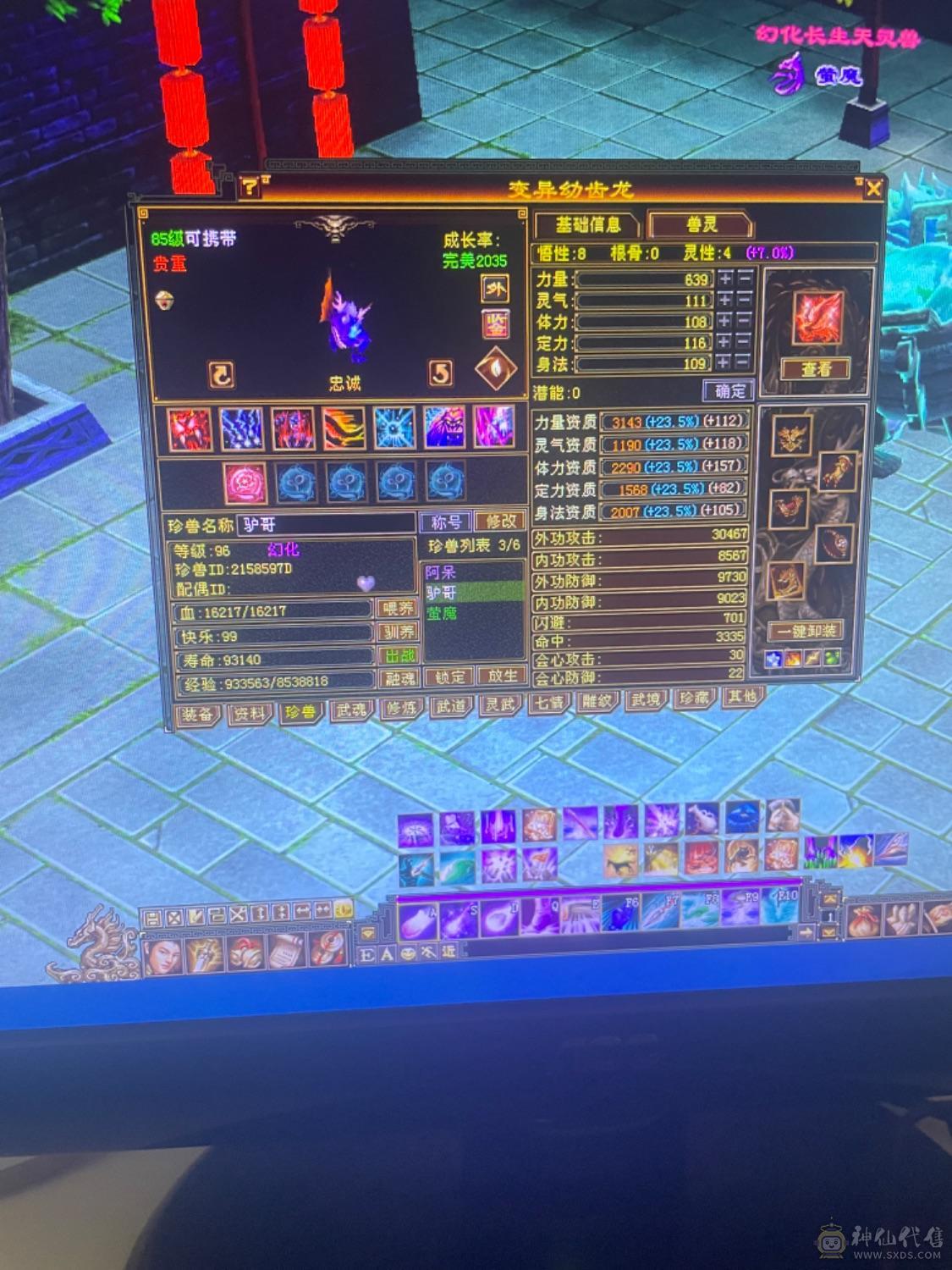 89卡级满4带5三修号