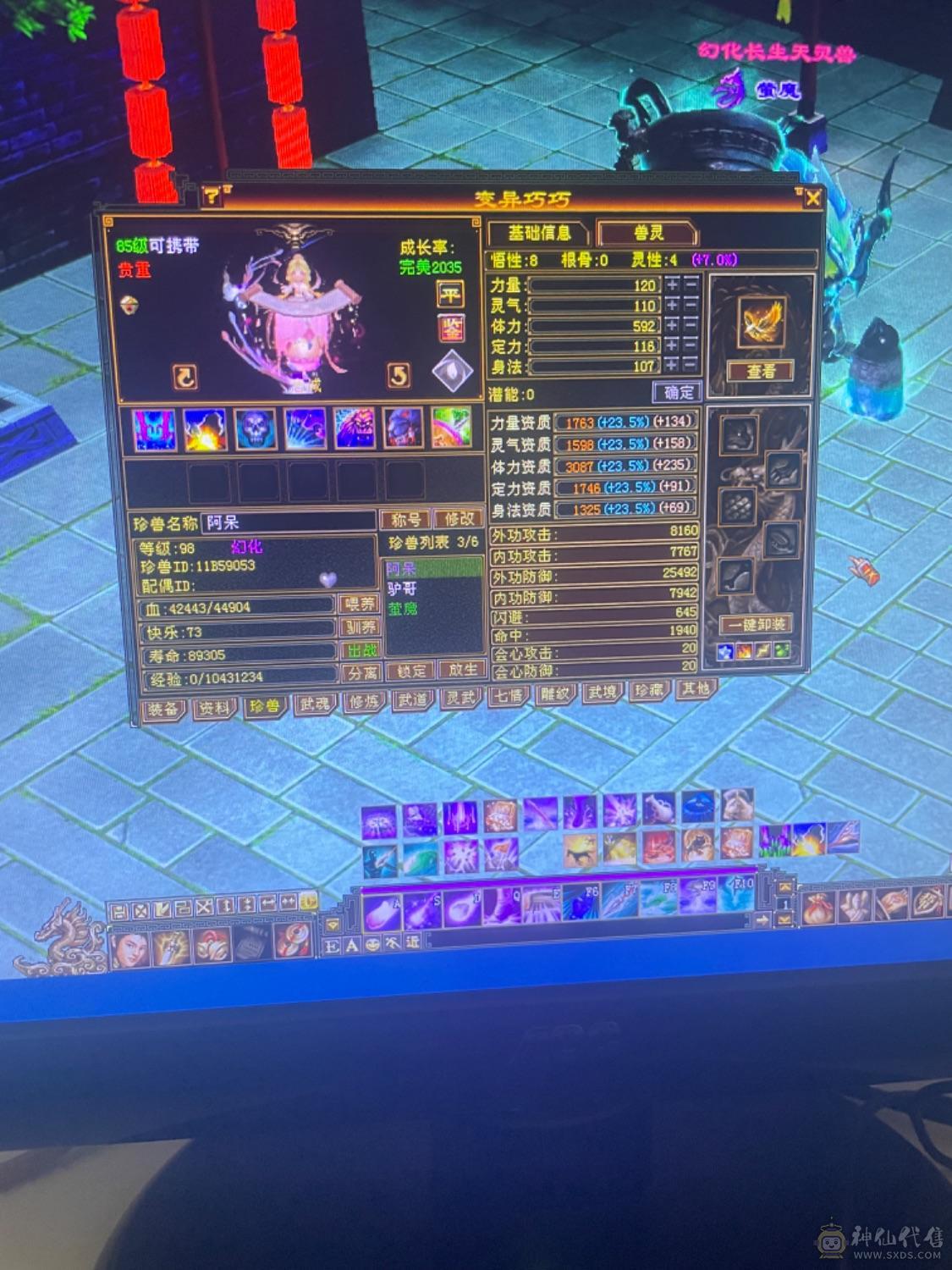 89卡级满4带5三修号