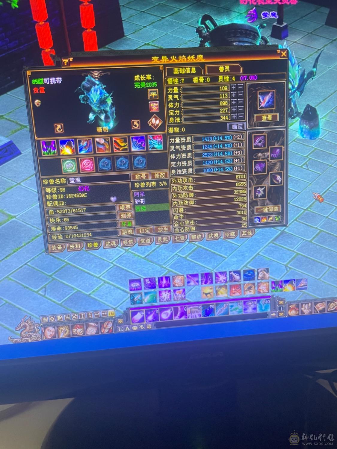 89卡级满4带5三修号