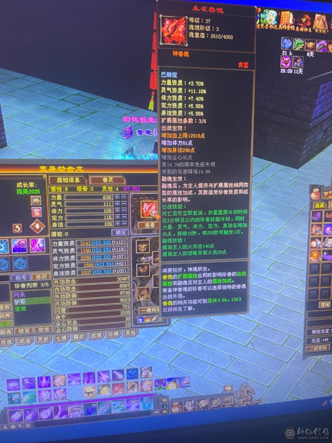 89卡级满4带5三修号