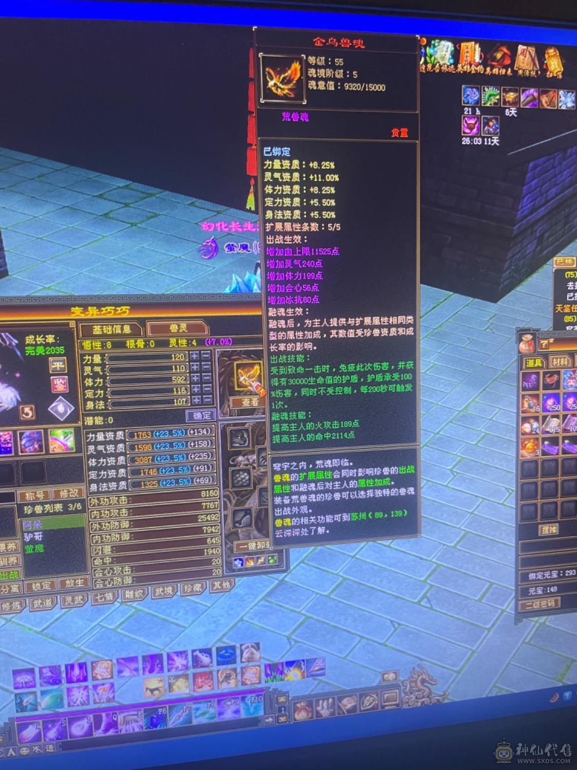 89卡级满4带5三修号