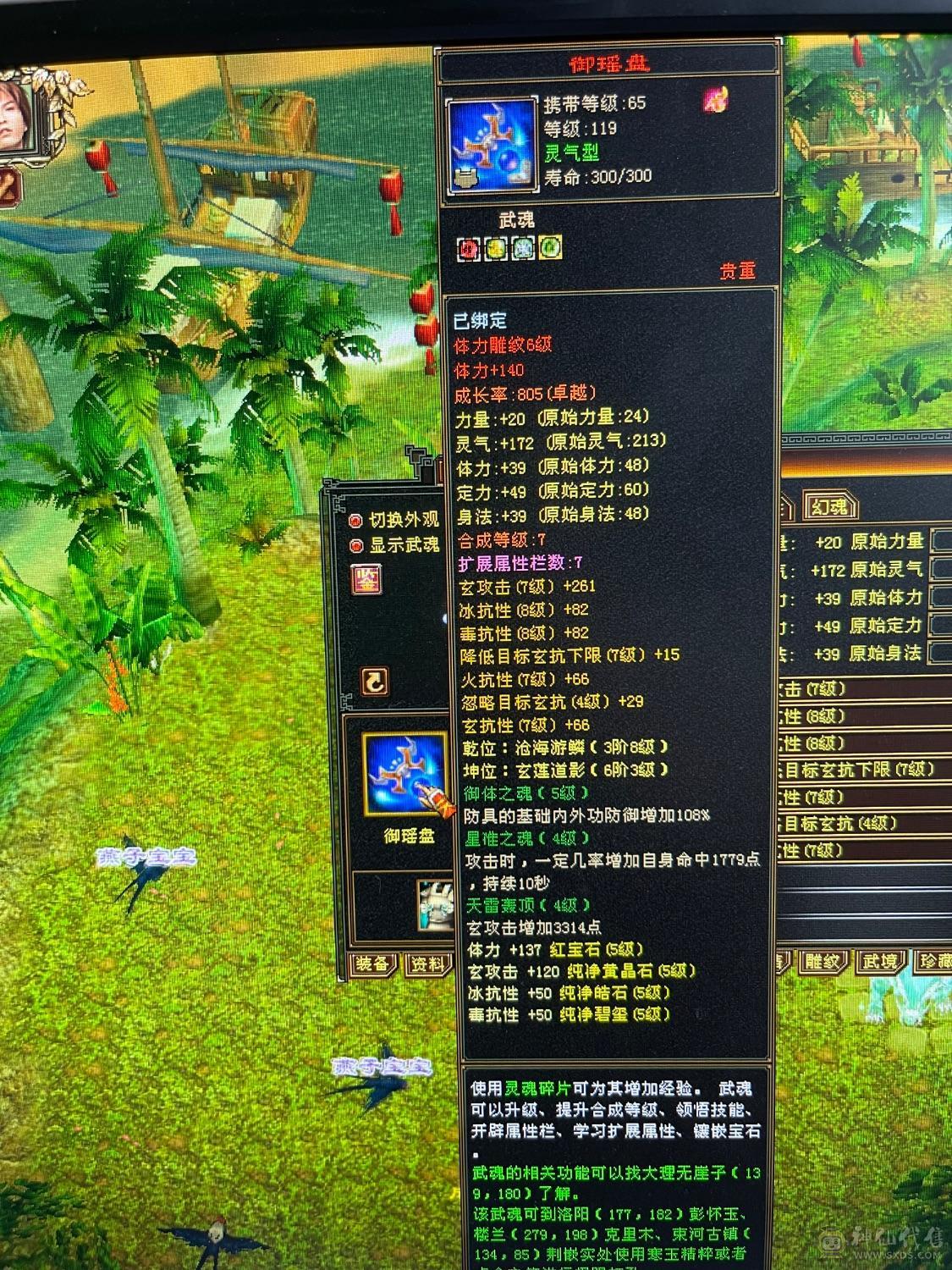 全5 极限冰毒抗 4000+玄功、仓库还有16个四级火抗