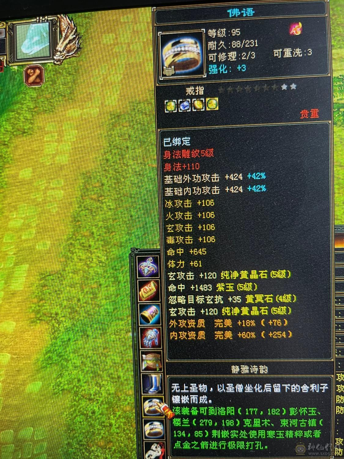 全5 极限冰毒抗 4000+玄功、仓库还有16个四级火抗