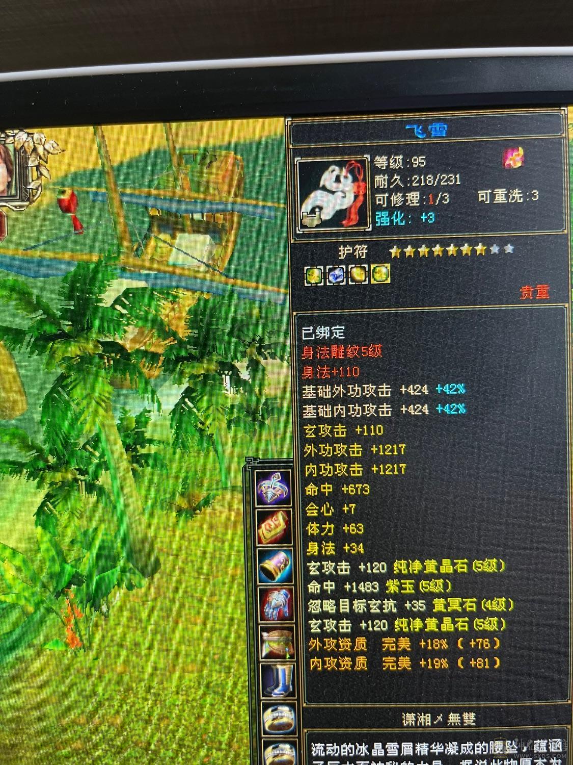 全5 极限冰毒抗 4000+玄功、仓库还有16个四级火抗