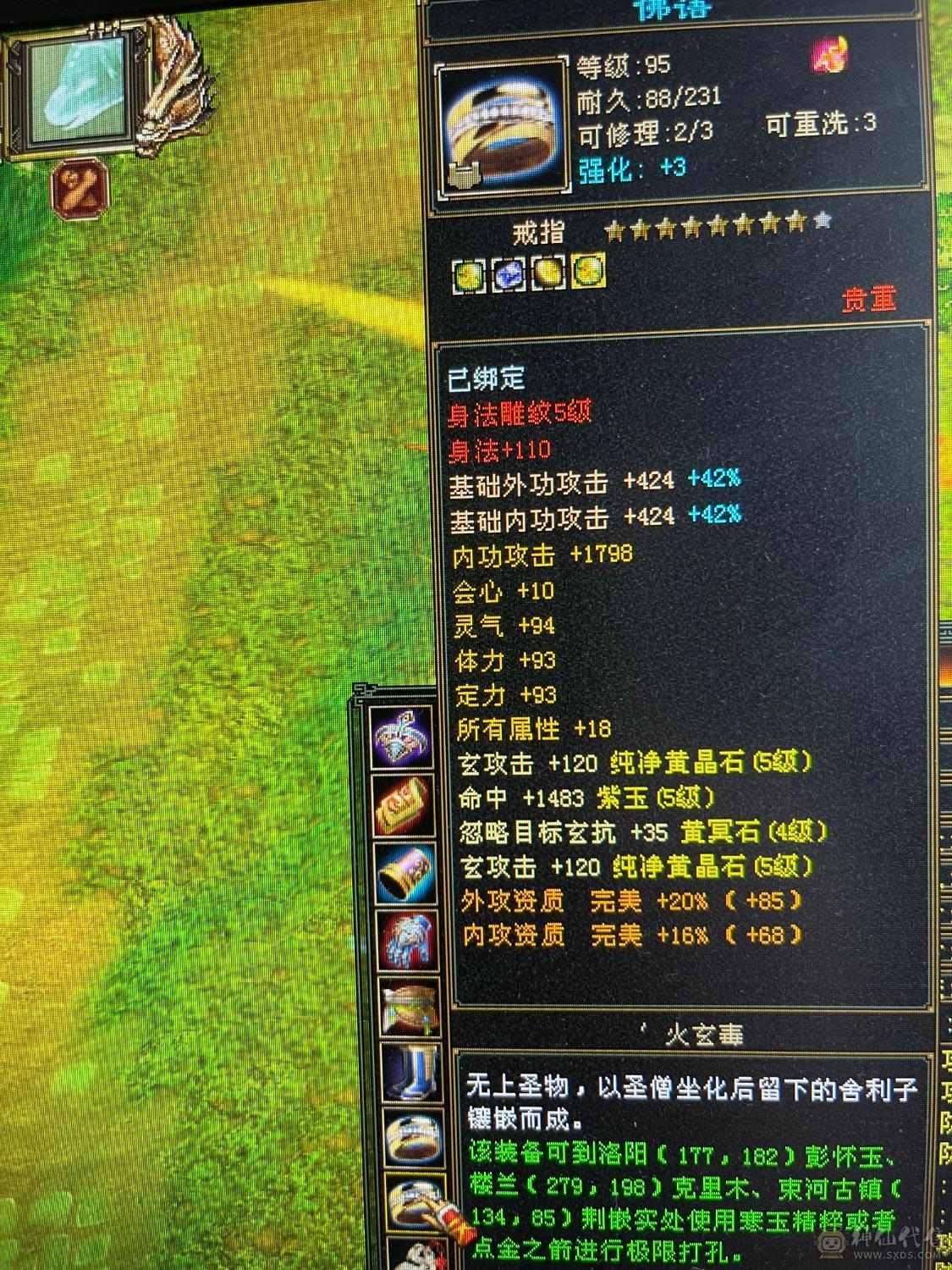 全5 极限冰毒抗 4000+玄功、仓库还有16个四级火抗