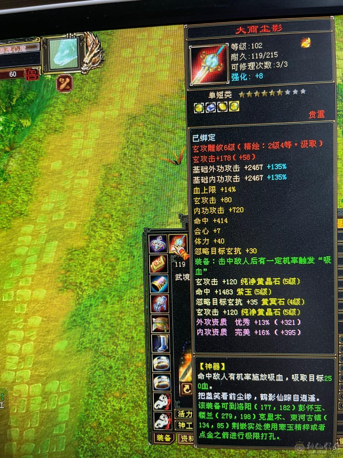 全5 极限冰毒抗 4000+玄功、仓库还有16个四级火抗