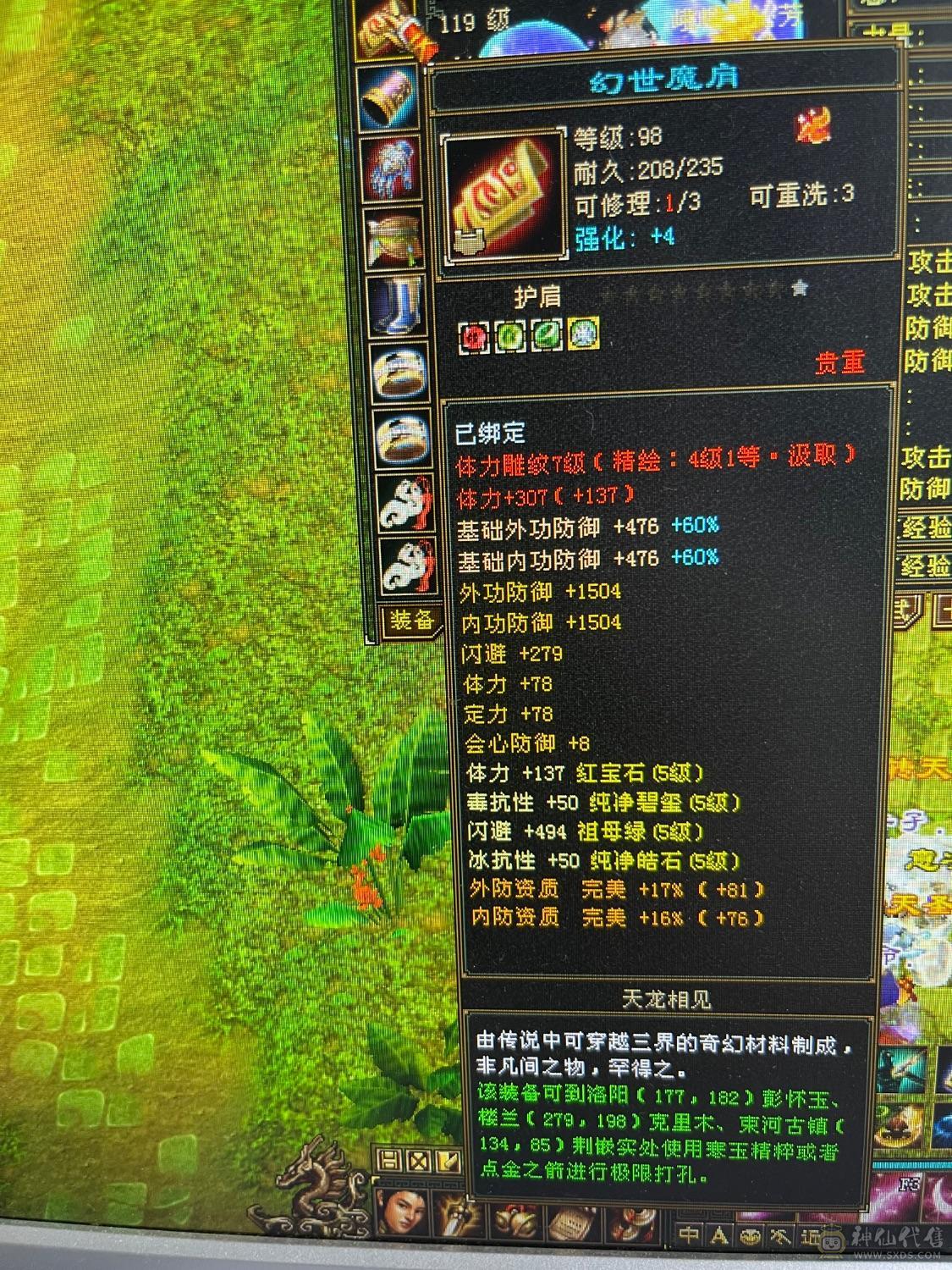 全5 极限冰毒抗 4000+玄功、仓库还有16个四级火抗