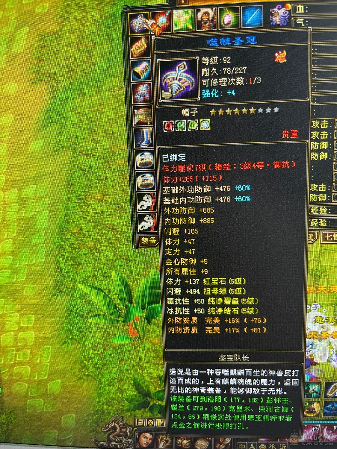 全5 极限冰毒抗 4000+玄功、仓库还有16个四级火抗