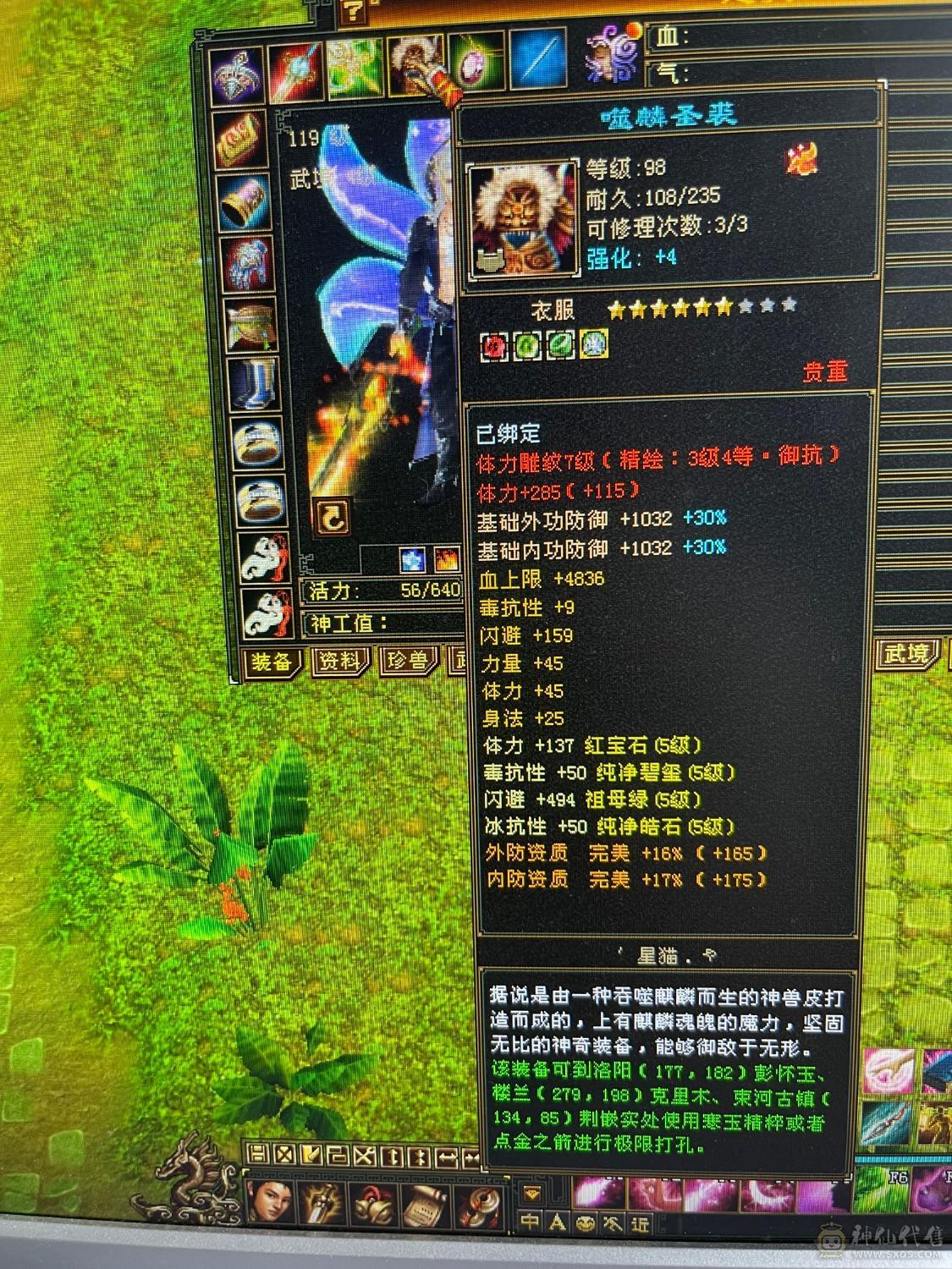 全5 极限冰毒抗 4000+玄功、仓库还有16个四级火抗