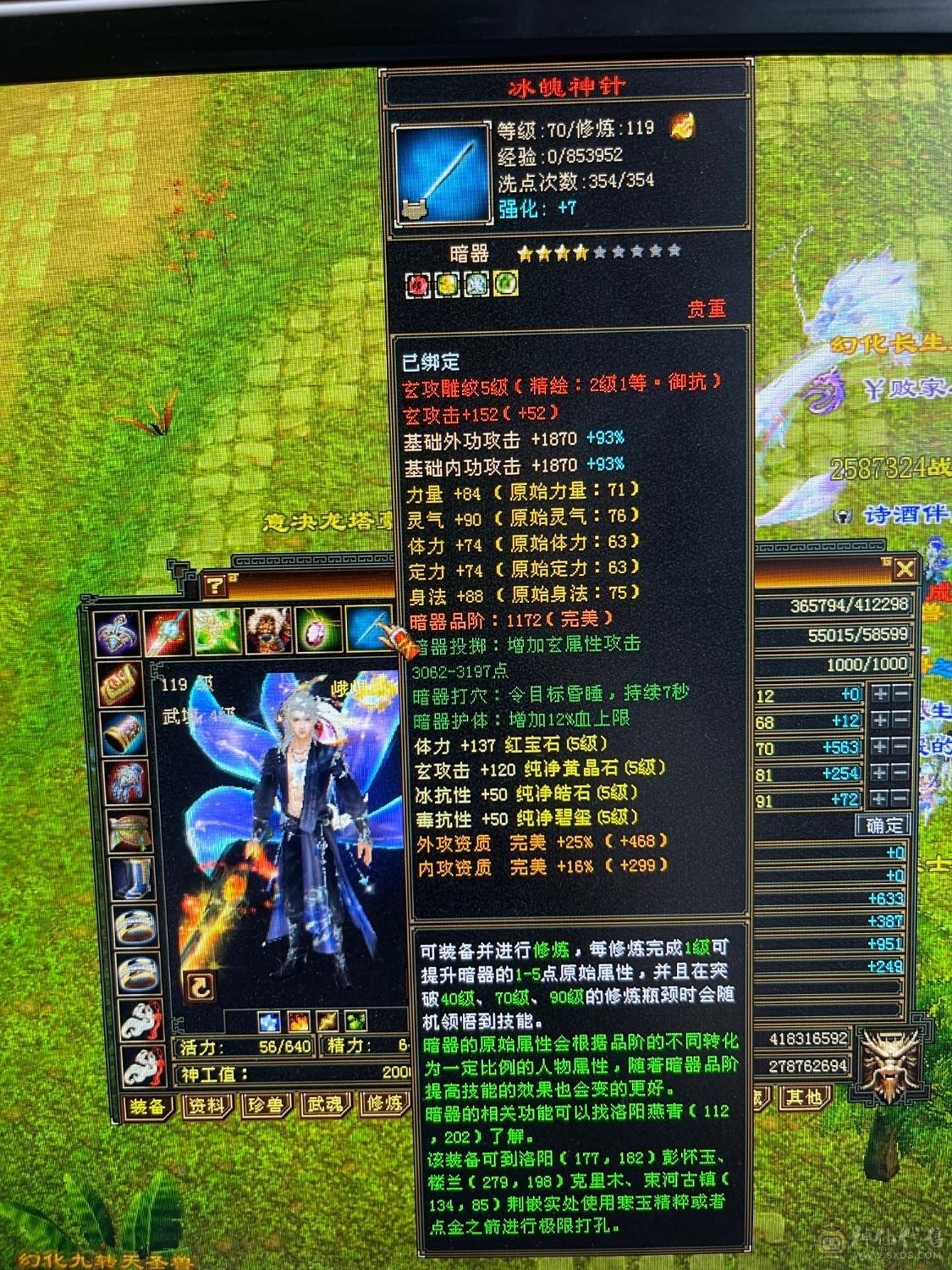 全5 极限冰毒抗 4000+玄功、仓库还有16个四级火抗