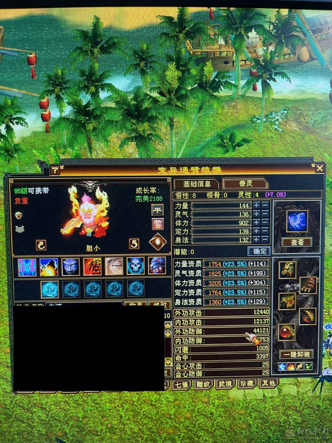 全5 极限冰毒抗 4000+玄功、仓库还有16个四级火抗