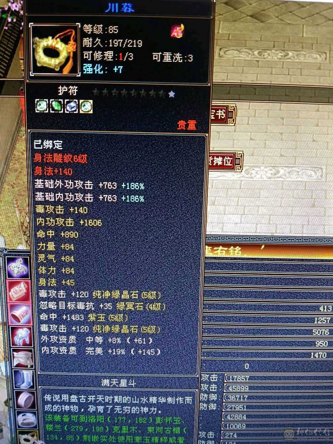 极限满5星宿，42万血，6慌4神，4抗都是200➕，带3只宝宝，白骆驼，话不多说，看上直接去下单。