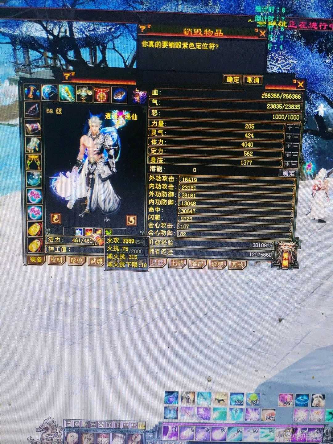 5级逍遥上号就白嫖