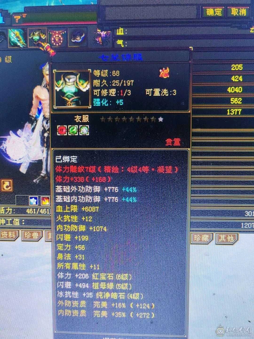 5级逍遥上号就白嫖