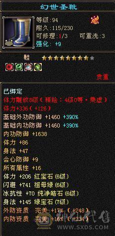 心络一拉就有8000落属。一口价 三修千抗增伤满，六神断桥，赤兔，一直在更新