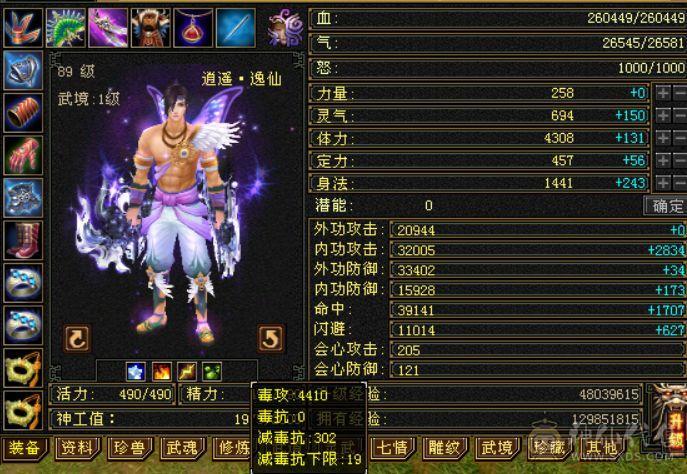 还不错的毒逍遥