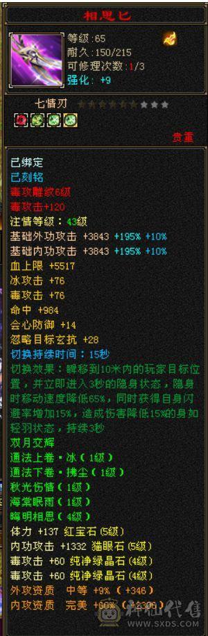 还不错的毒逍遥