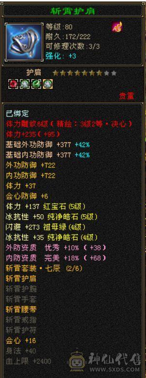 还不错的毒逍遥