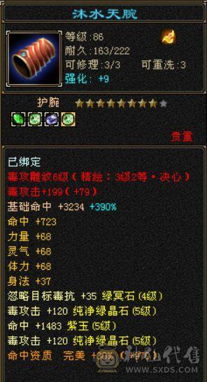 还不错的毒逍遥