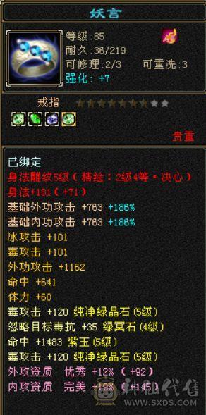 还不错的毒逍遥