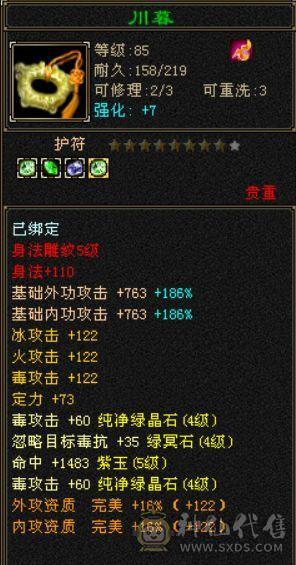 还不错的毒逍遥