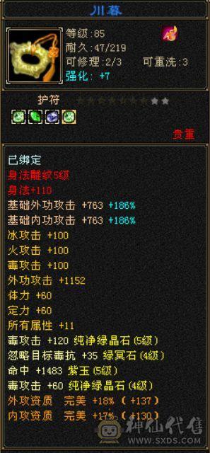 还不错的毒逍遥