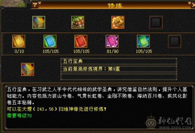 还不错的毒逍遥