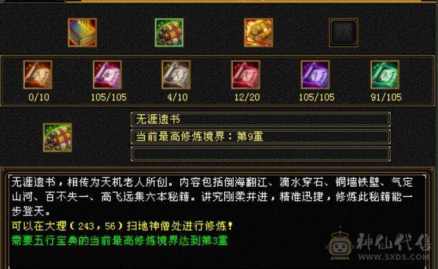 还不错的毒逍遥