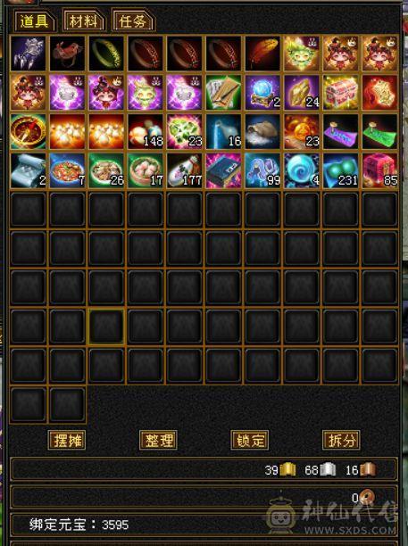 还不错的毒逍遥