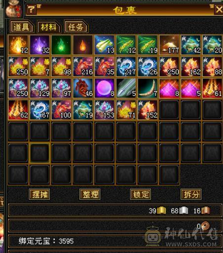 还不错的毒逍遥