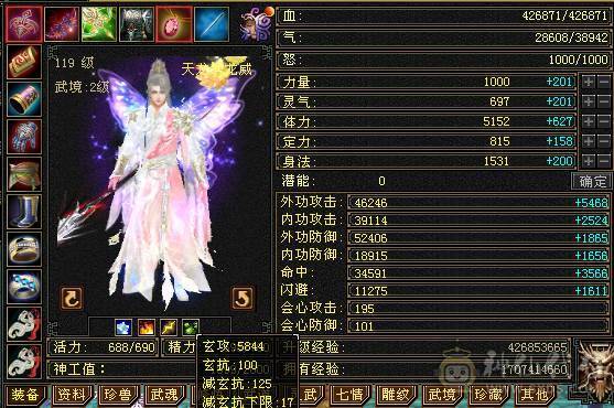 赤兔马，快5神。六荒。总属性近9000