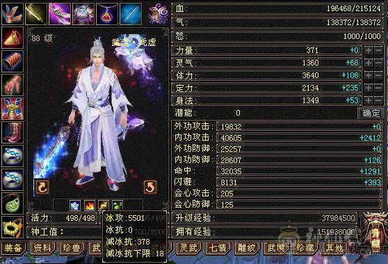 三修气武当，勇猛极品英招，最便宜卡级5500