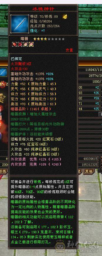 火属2100总属2600，将近12W血，卡级逍遥，消费高，仓库一堆物资，少年游也有号