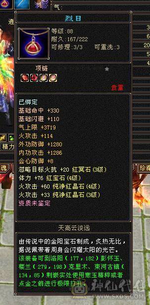 火属2100总属2600，将近12W血，卡级逍遥，消费高，仓库一堆物资，少年游也有号