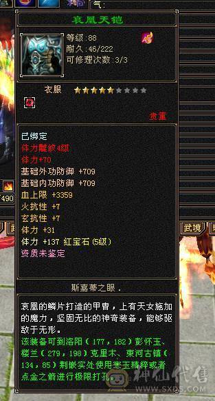 火属2100总属2600，将近12W血，卡级逍遥，消费高，仓库一堆物资，少年游也有号