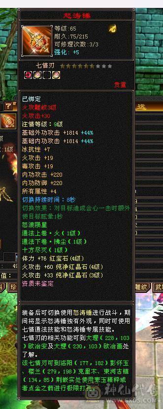 火属2100总属2600，将近12W血，卡级逍遥，消费高，仓库一堆物资，少年游也有号