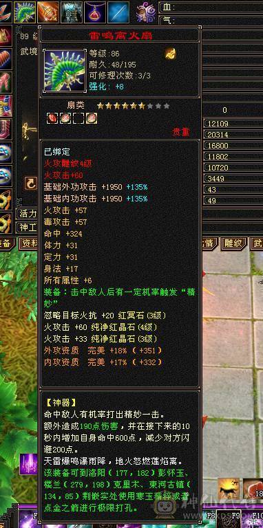 火属2100总属2600，将近12W血，卡级逍遥，消费高，仓库一堆物资，少年游也有号