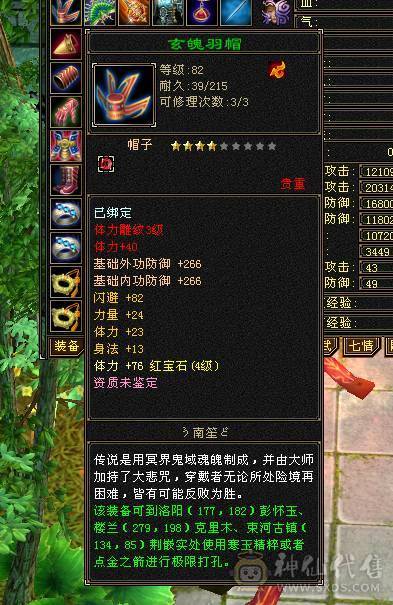 火属2100总属2600，将近12W血，卡级逍遥，消费高，仓库一堆物资，少年游也有号