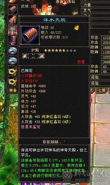 火属2100总属2600，将近12W血，卡级逍遥，消费高，仓库一堆物资，少年游也有号