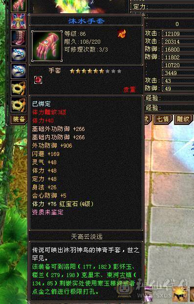 火属2100总属2600，将近12W血，卡级逍遥，消费高，仓库一堆物资，少年游也有号