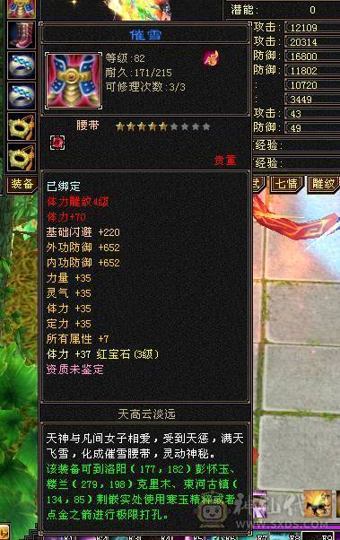 火属2100总属2600，将近12W血，卡级逍遥，消费高，仓库一堆物资，少年游也有号