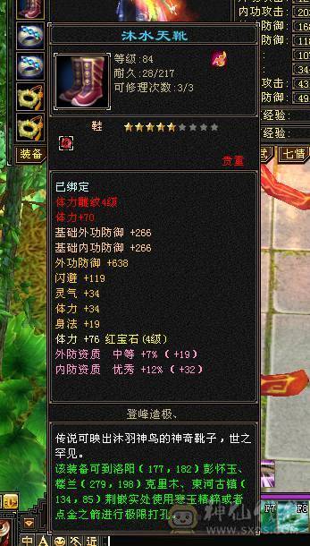 火属2100总属2600，将近12W血，卡级逍遥，消费高，仓库一堆物资，少年游也有号