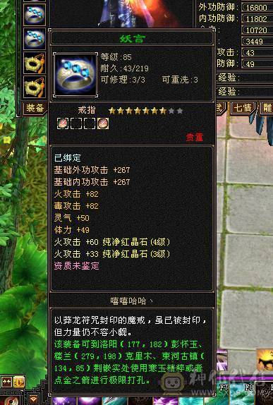 火属2100总属2600，将近12W血，卡级逍遥，消费高，仓库一堆物资，少年游也有号