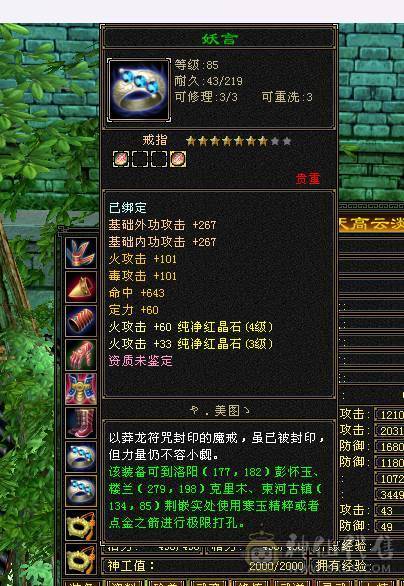 火属2100总属2600，将近12W血，卡级逍遥，消费高，仓库一堆物资，少年游也有号