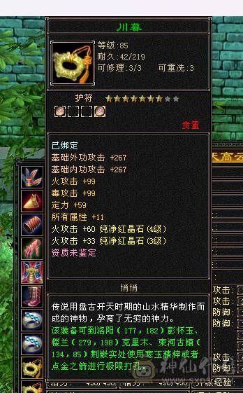 火属2100总属2600，将近12W血，卡级逍遥，消费高，仓库一堆物资，少年游也有号