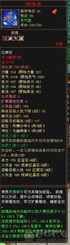 火属2100总属2600，将近12W血，卡级逍遥，消费高，仓库一堆物资，少年游也有号