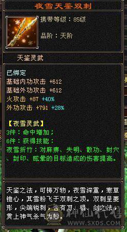 火属2100总属2600，将近12W血，卡级逍遥，消费高，仓库一堆物资，少年游也有号
