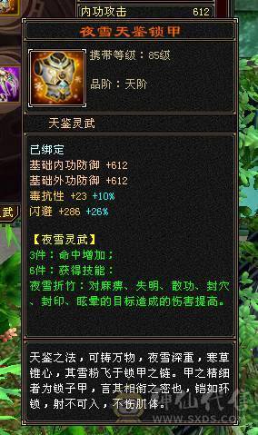 火属2100总属2600，将近12W血，卡级逍遥，消费高，仓库一堆物资，少年游也有号