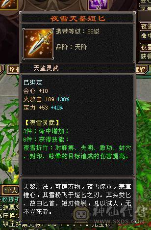 火属2100总属2600，将近12W血，卡级逍遥，消费高，仓库一堆物资，少年游也有号