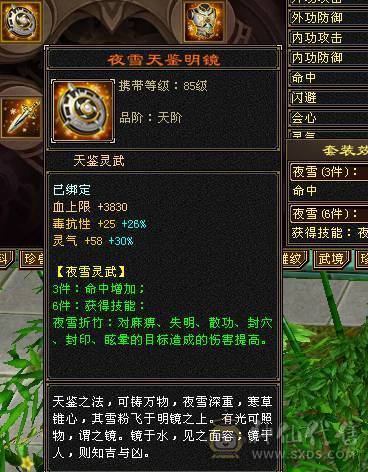 火属2100总属2600，将近12W血，卡级逍遥，消费高，仓库一堆物资，少年游也有号